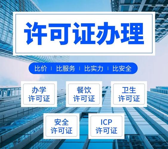 北京网络文化经营许可证办理要求与网络文化经营合规指南